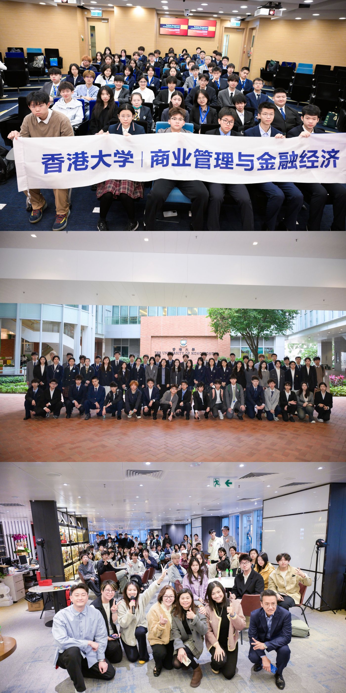 香港大学校徽墙