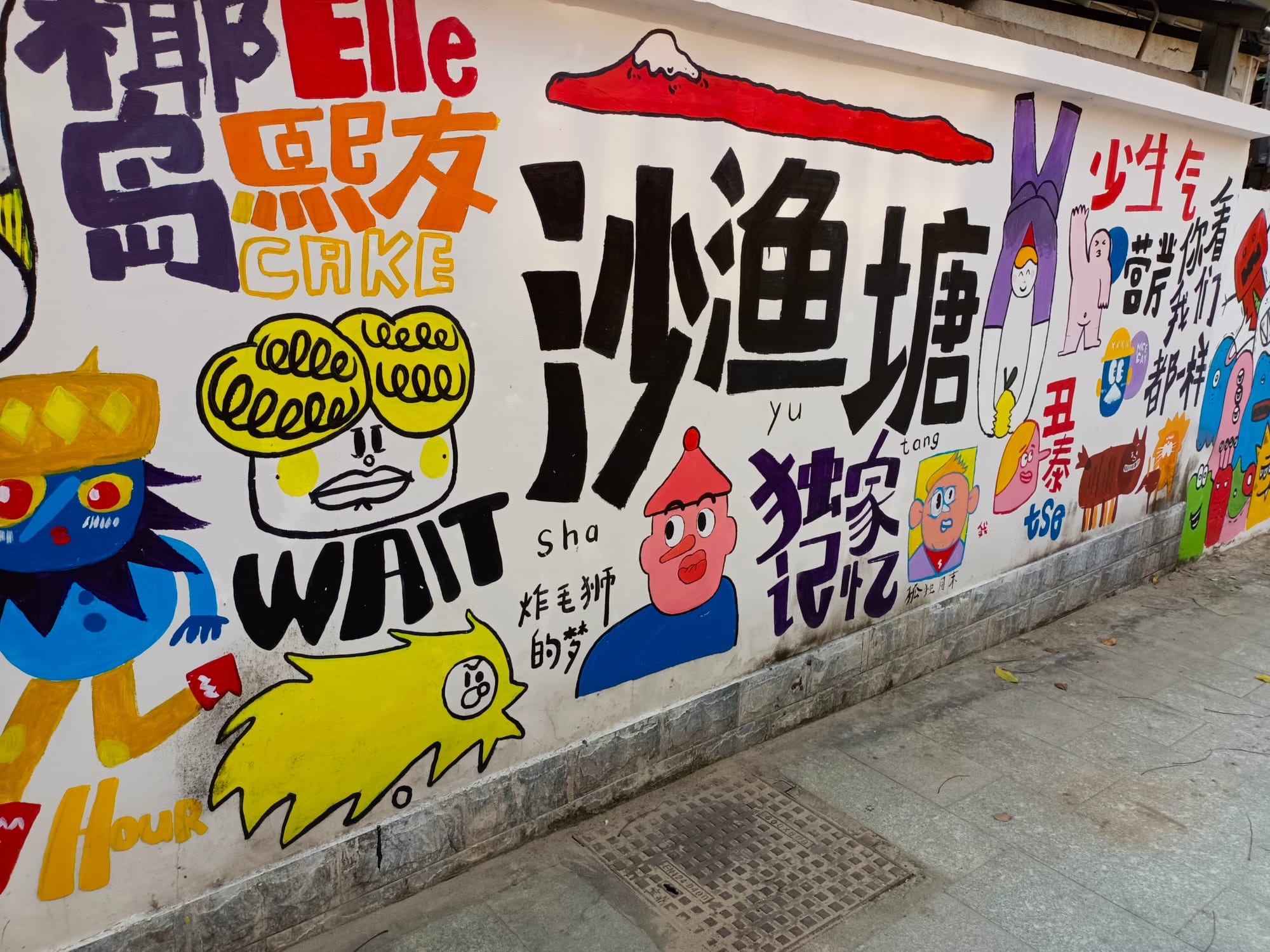 海南支教项目 · 真实项目现场 54