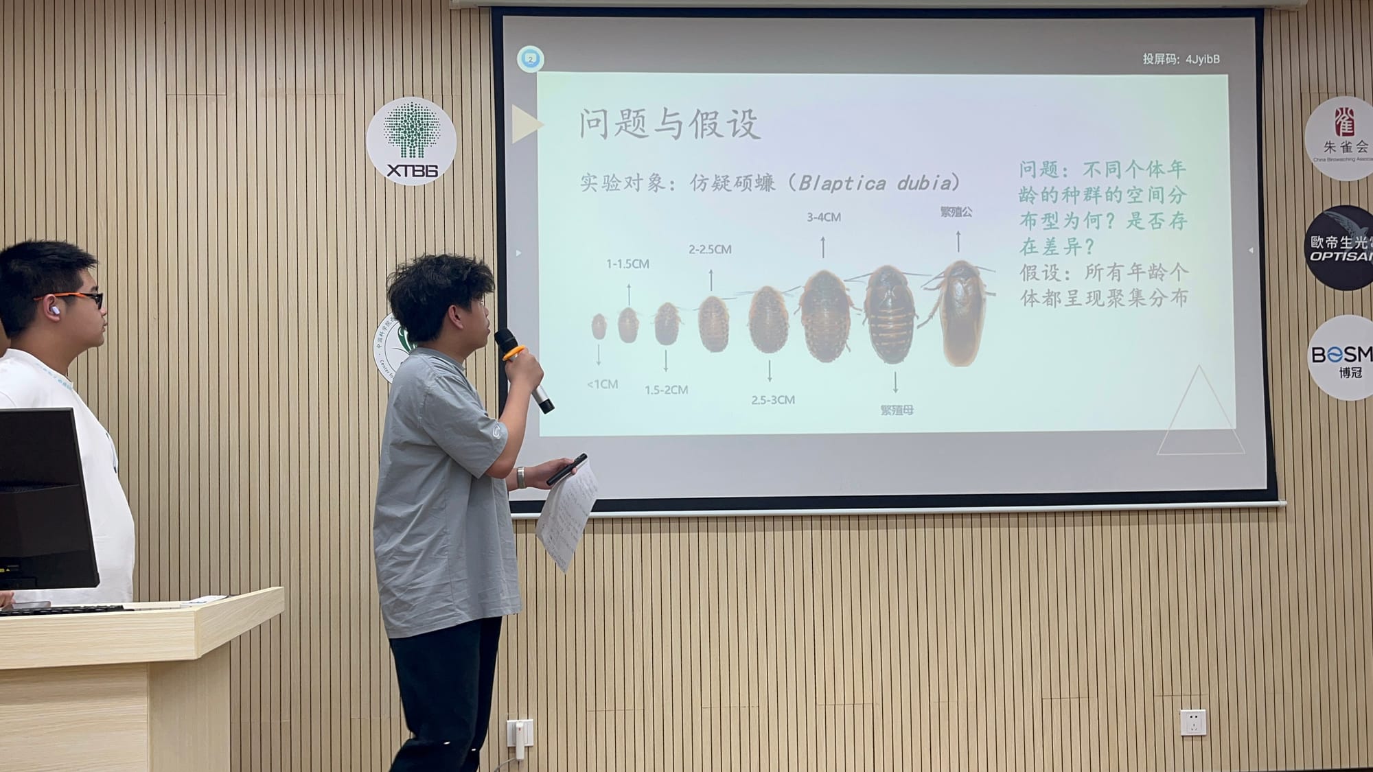 西双版纳热带雨林动植物生态保护志愿者项目 · 真实项目现场 35