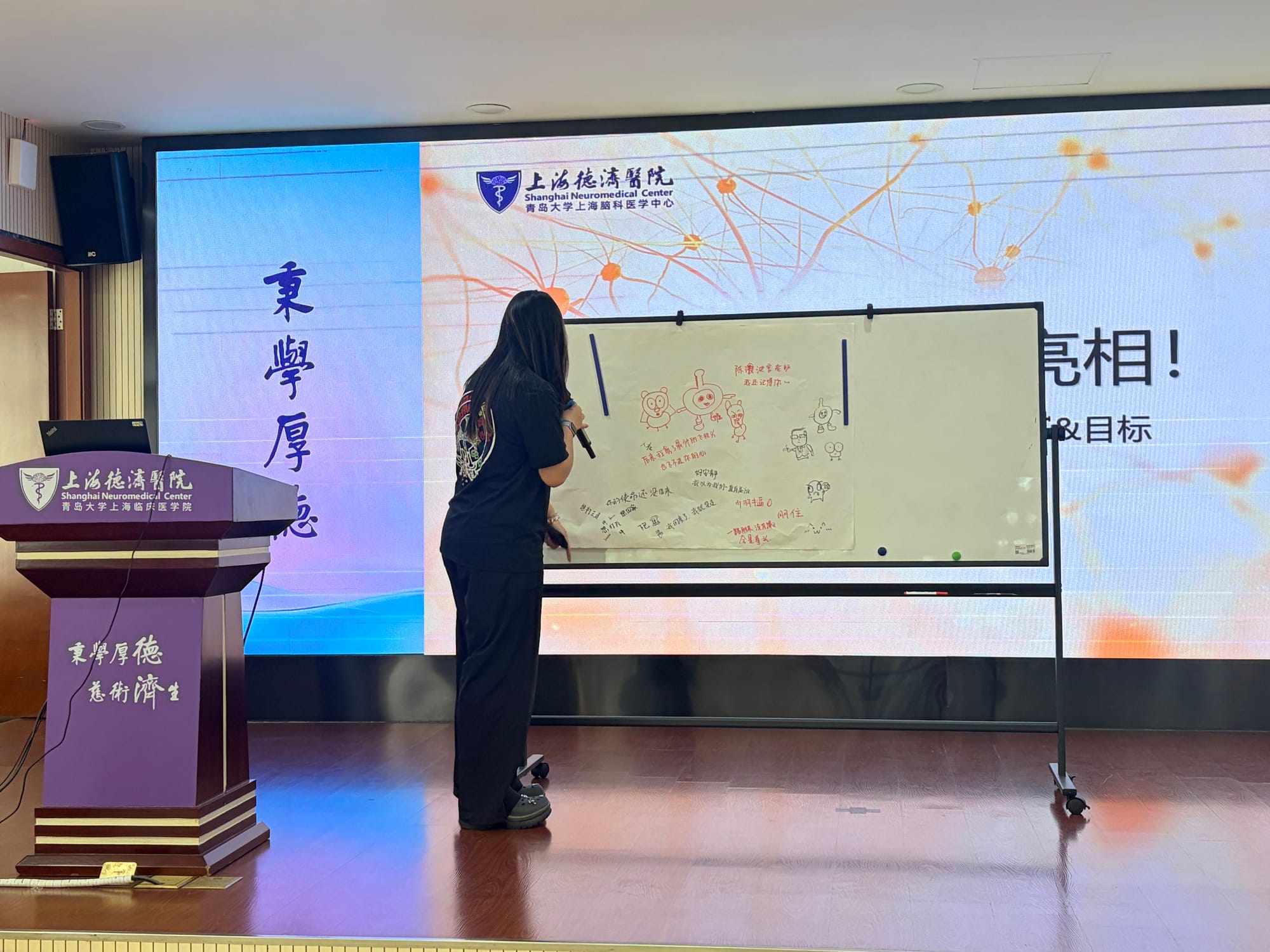 上海德济医院神经心理学研习项目 · 真实项目现场 06