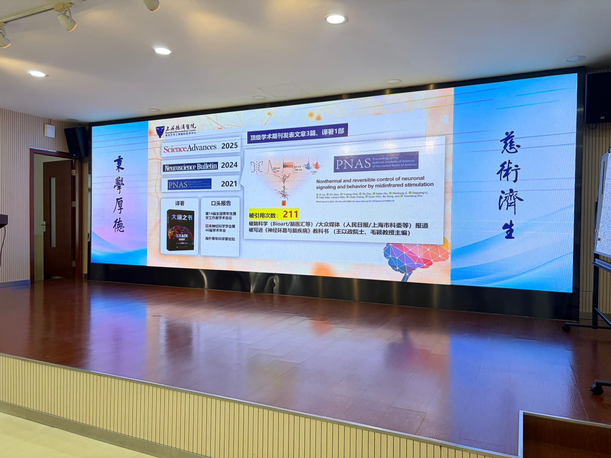 上海德济医院神经心理学研习项目 · 真实项目现场 15