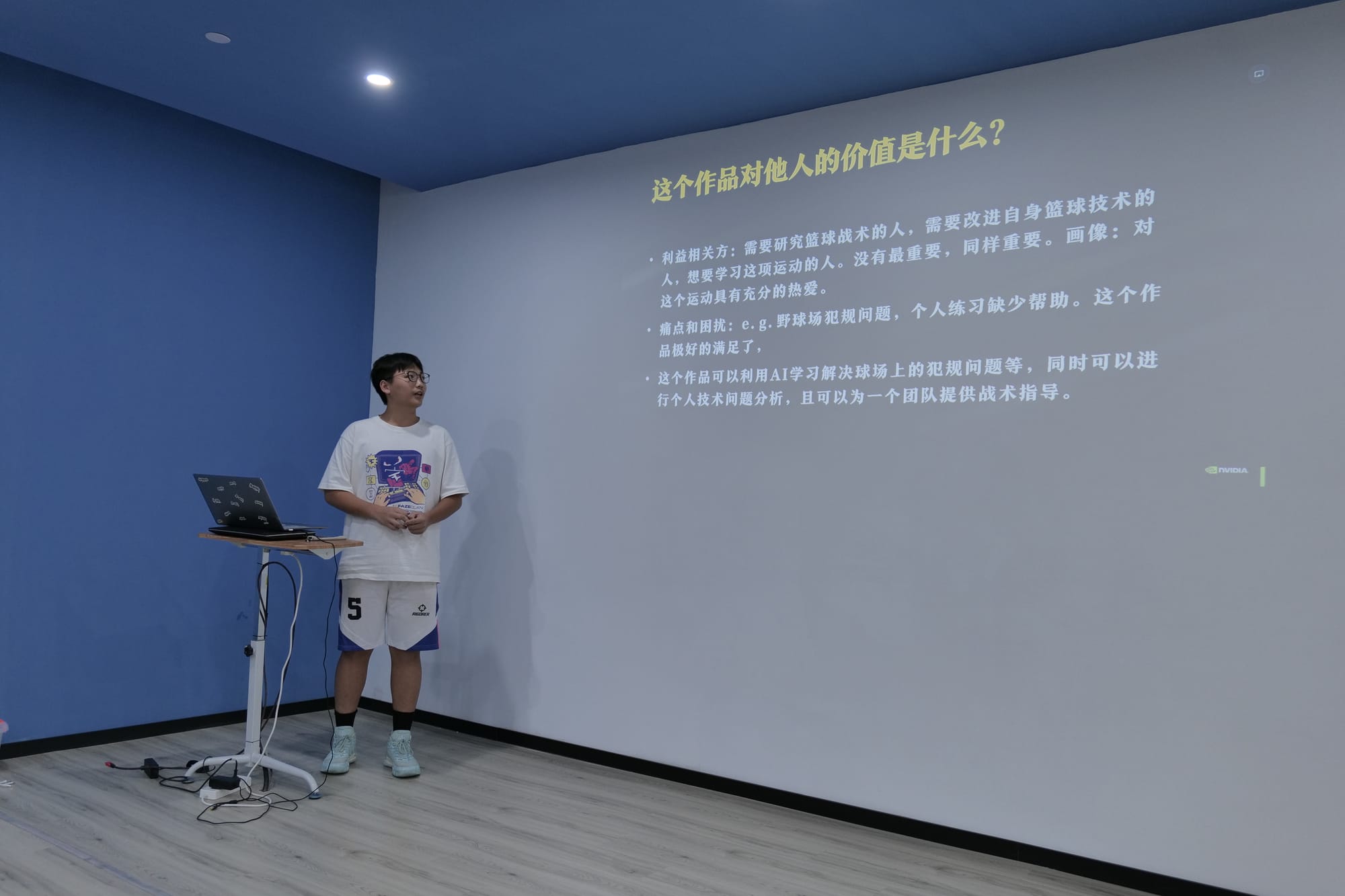 上海ZeroTC-英伟达生态人工智能前沿实践项目 · 真实项目现场 16