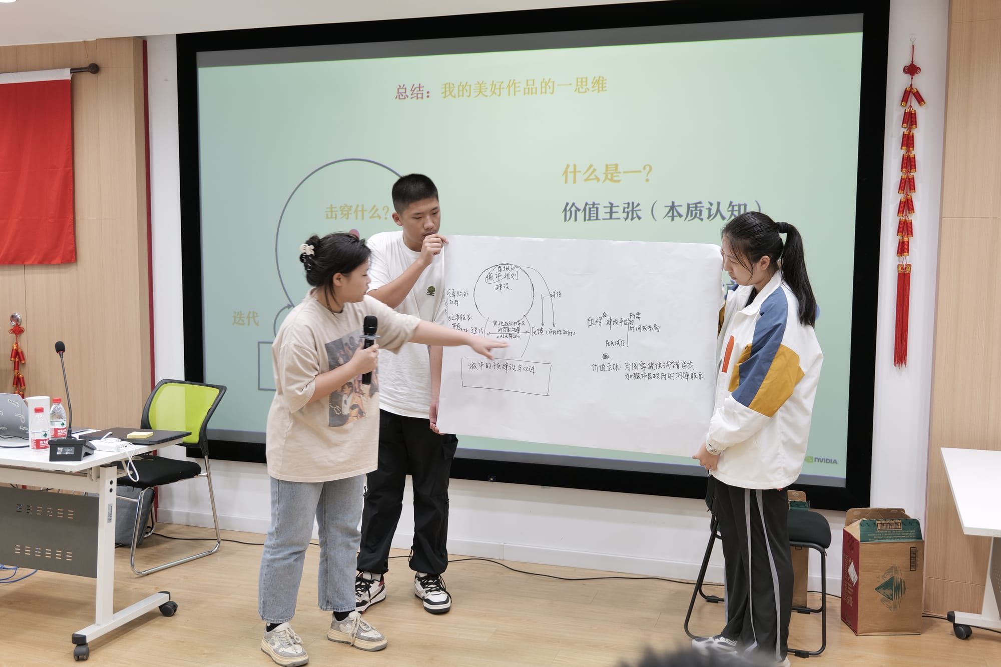 上海ZeroTC-英伟达生态人工智能前沿实践项目 · 真实项目现场 21