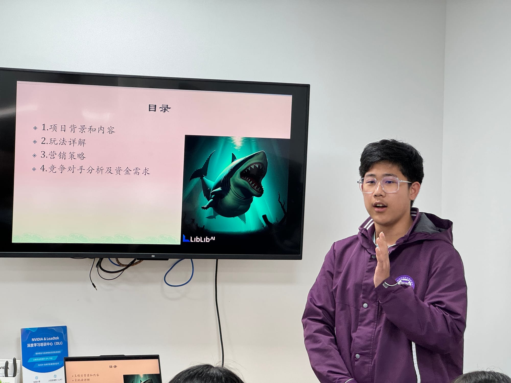 上海ZeroTC-英伟达生态人工智能前沿实践项目 · 真实项目现场 35